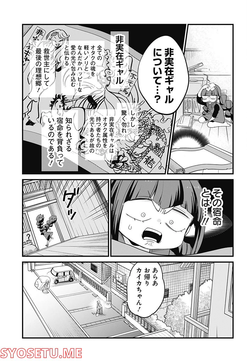 ページ 7 — 第5話