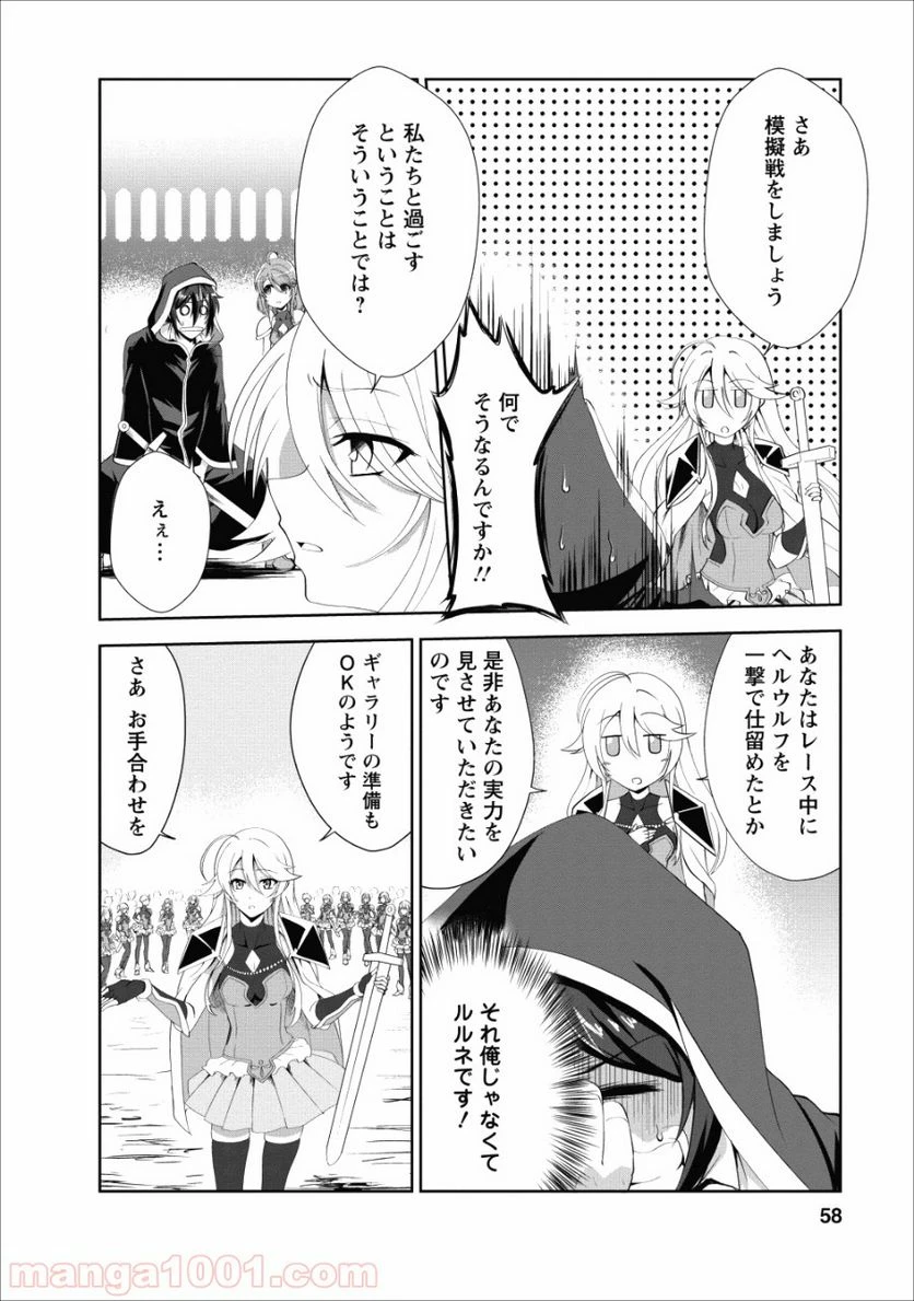 ページ 26 — 第17話