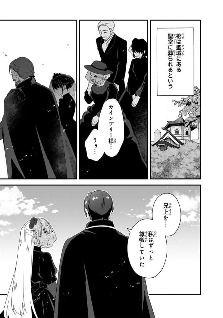 ページ 3 — 第11.1話