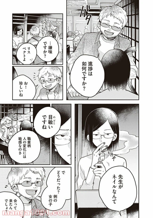 ページ 27 — 第1話
