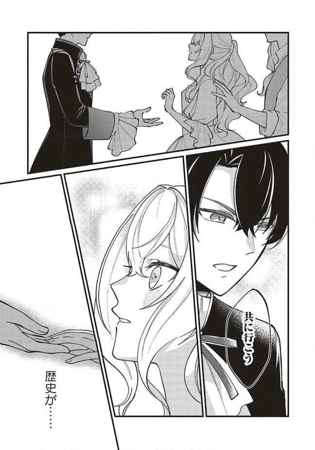 ページ 12 — 第12.2話