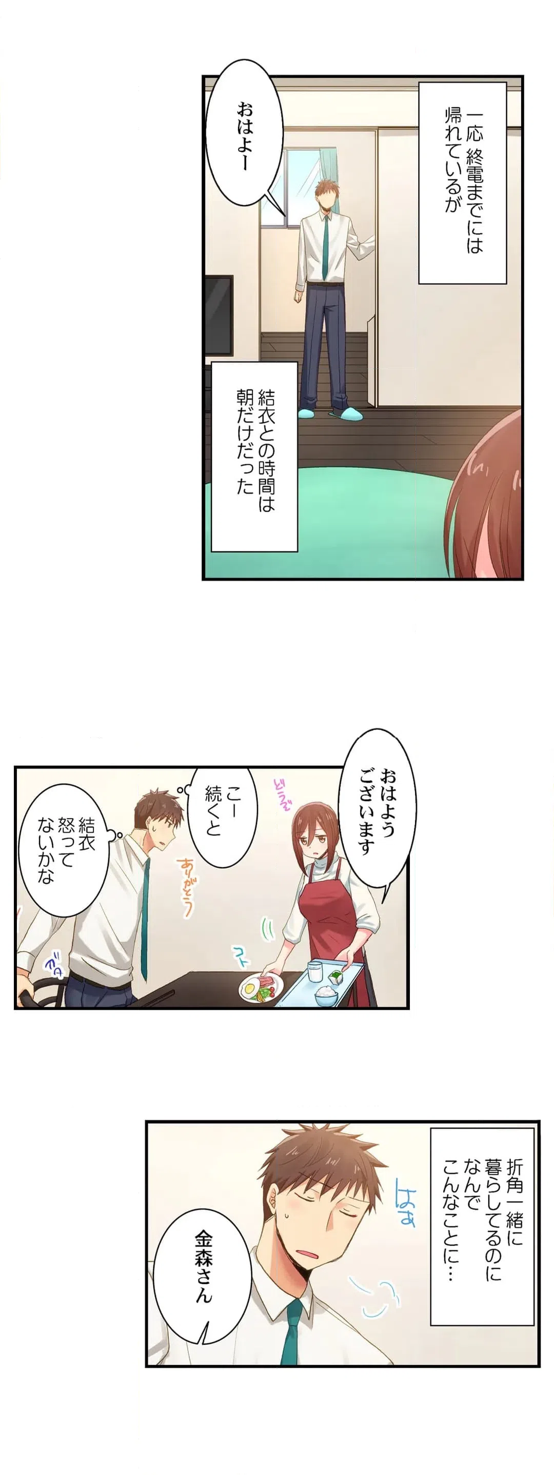ページ 11 — 第106話