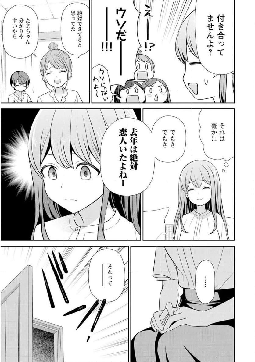ページ 13 — 第10話