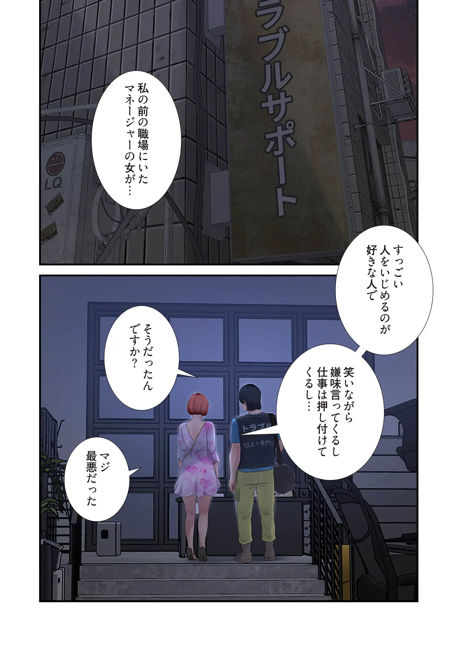 ページ 6 — 第103話