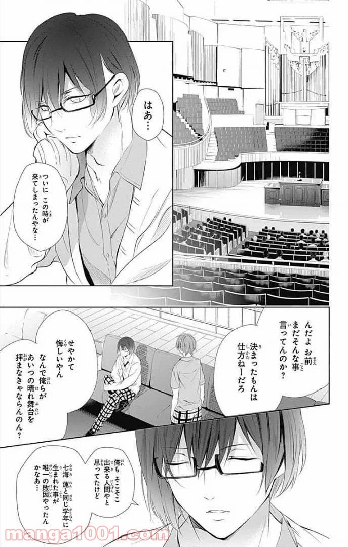 ページ 20 — 第26話