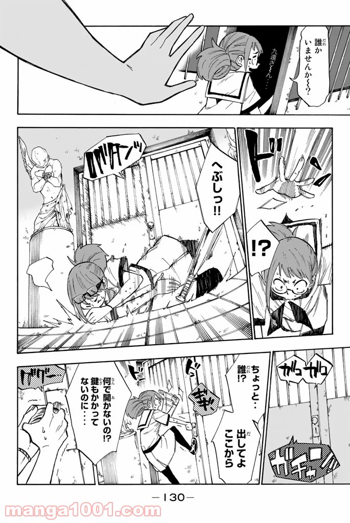 ページ 22 — 第3話