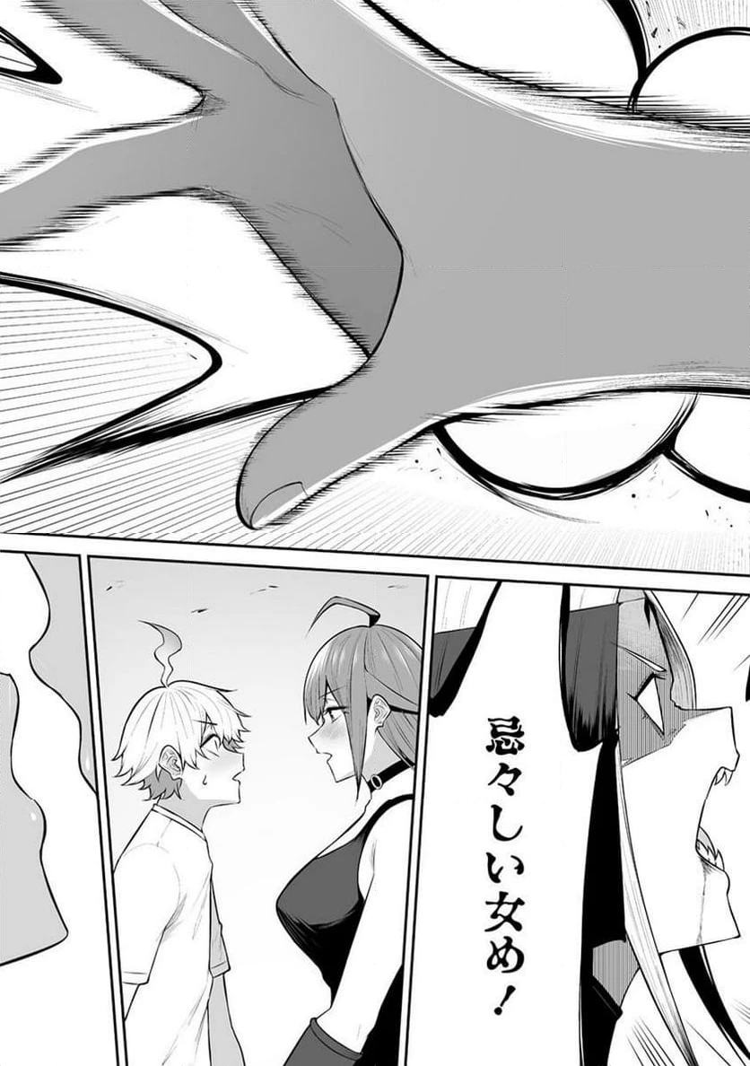 ページ 15 — 第31.1話