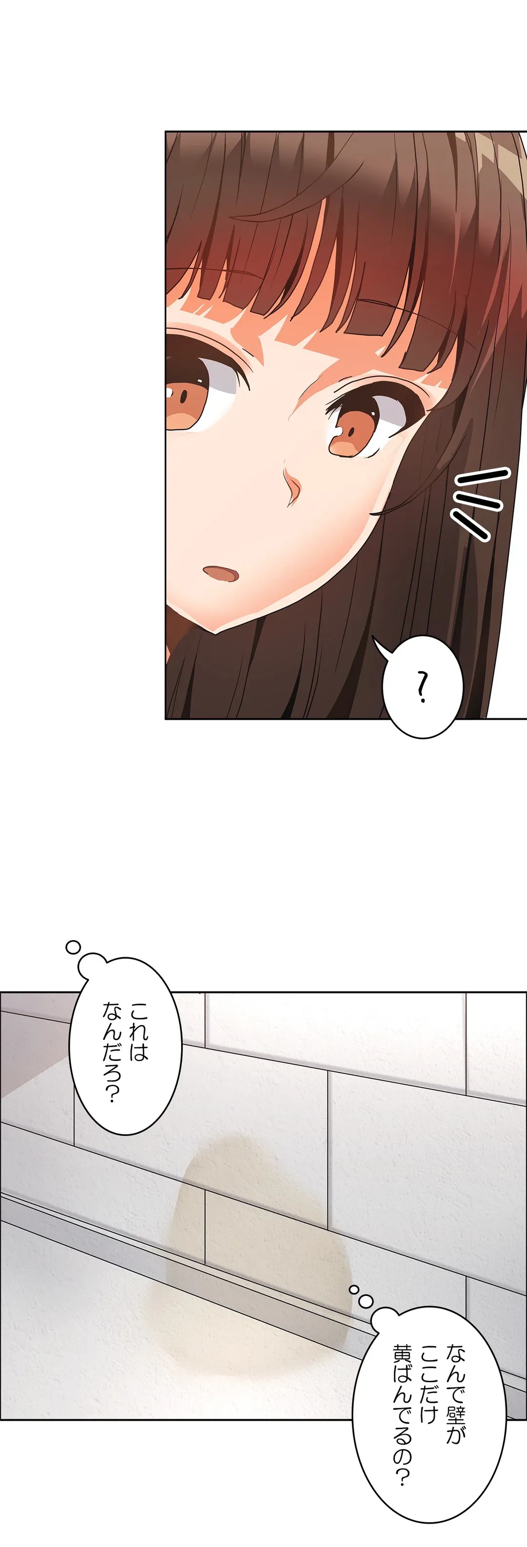 ページ 5 — 第36話