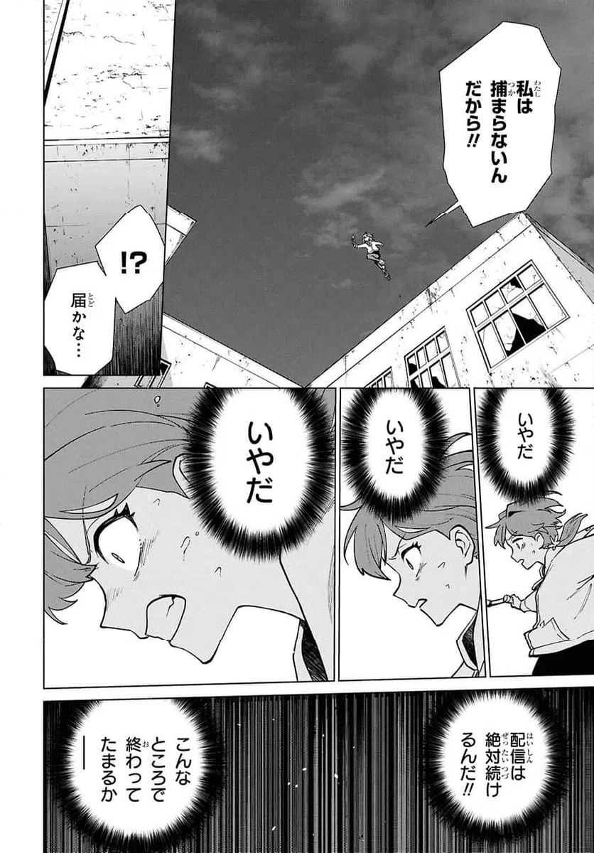 ページ 20 — 第9.2話