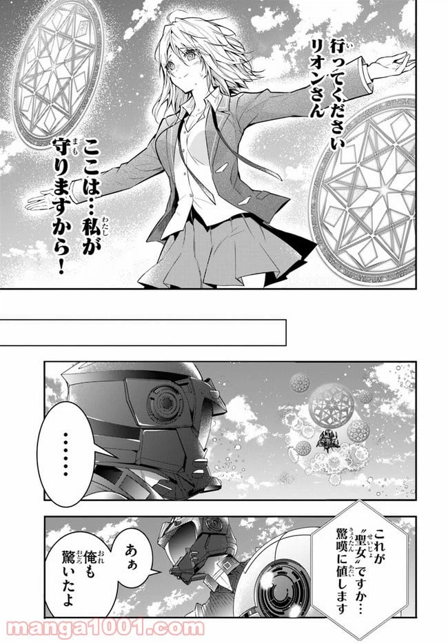 ページ 17 — 第31話