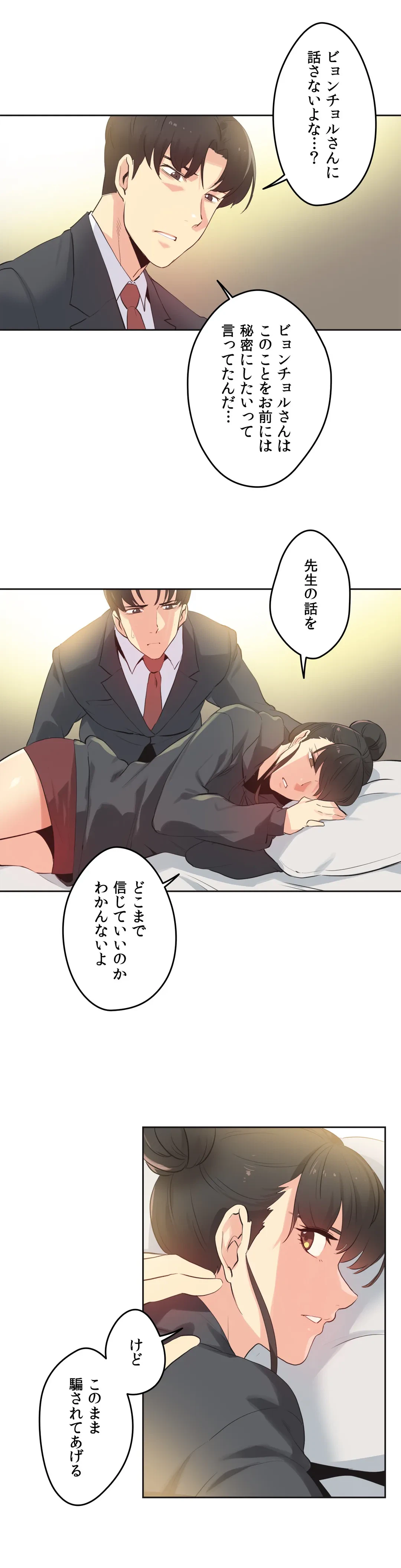 ページ 5 — 第63話