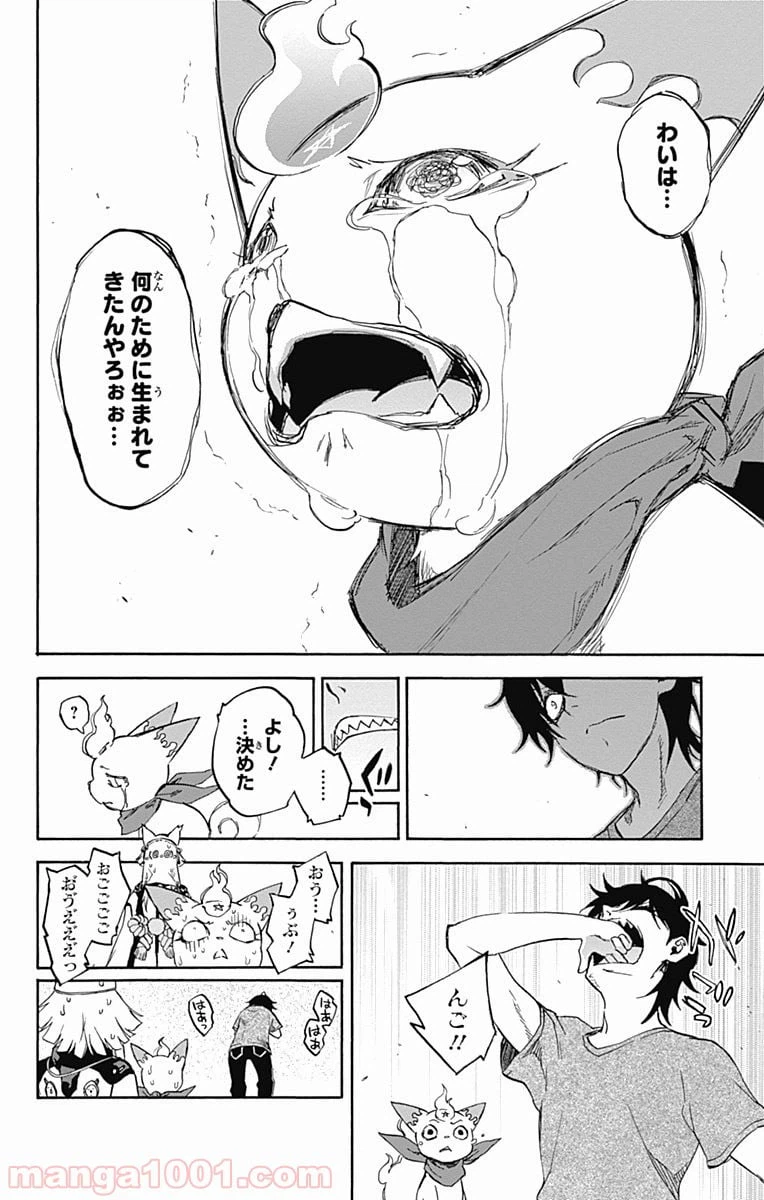 ページ 32 — 第37話