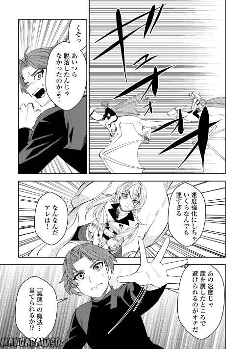 ページ 17 — 第3話