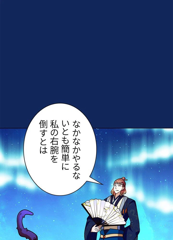 ページ 13 — 第76話