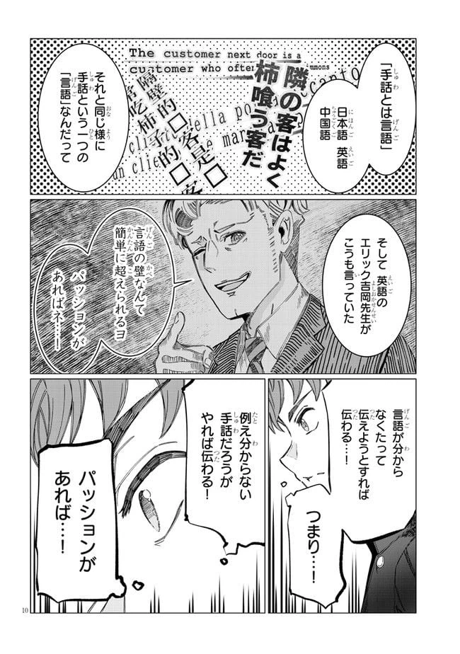 ページ 12 — 第1話