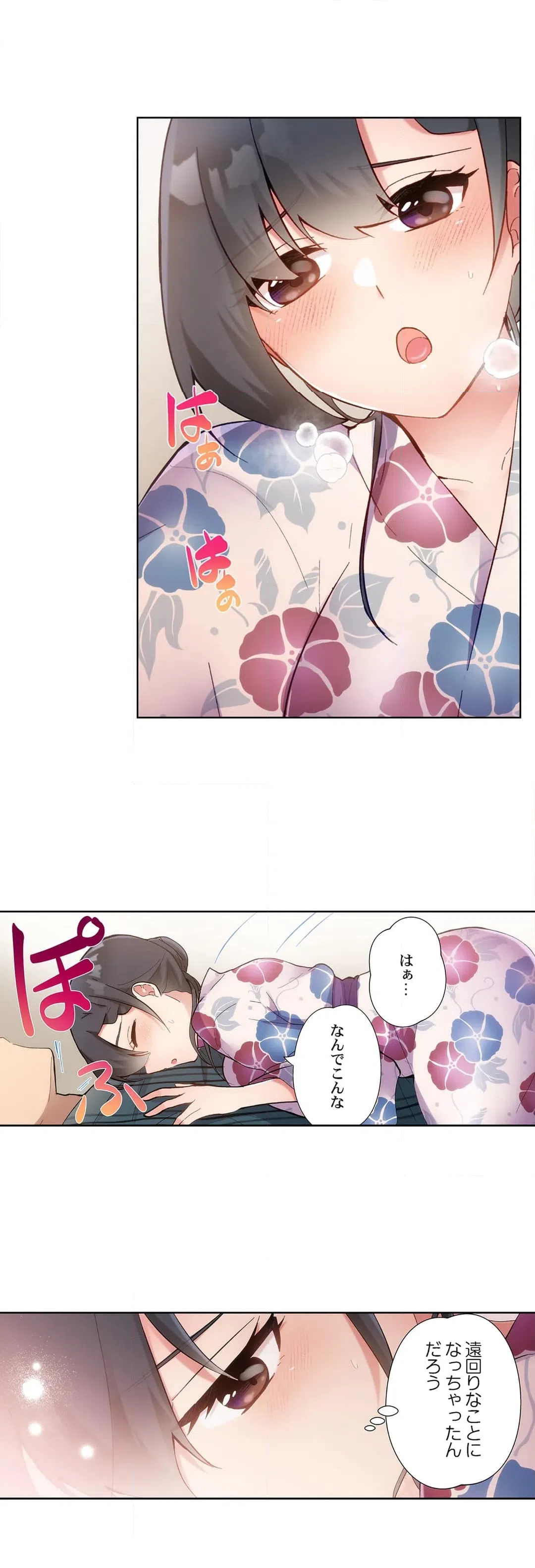 ページ 4 — 第37話