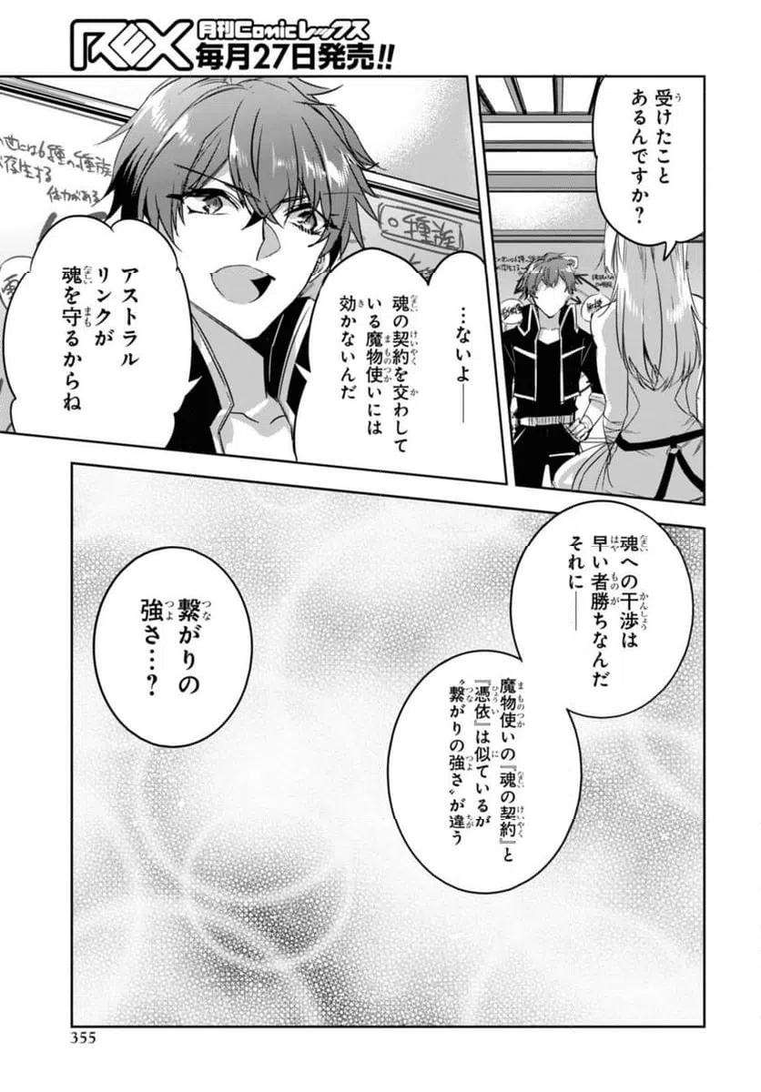 ページ 4 — 第16.2話