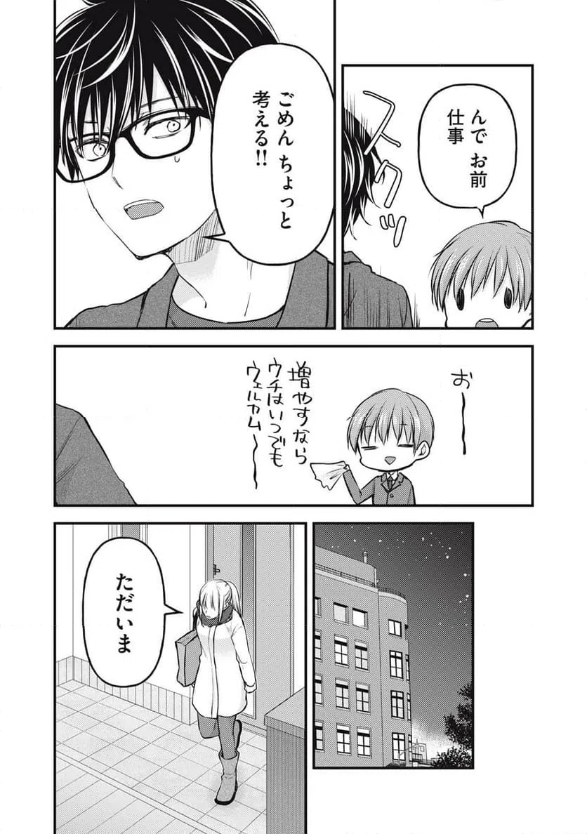 ページ 10 — 第134話