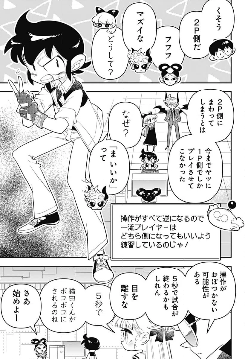 ページ 19 — 第37話