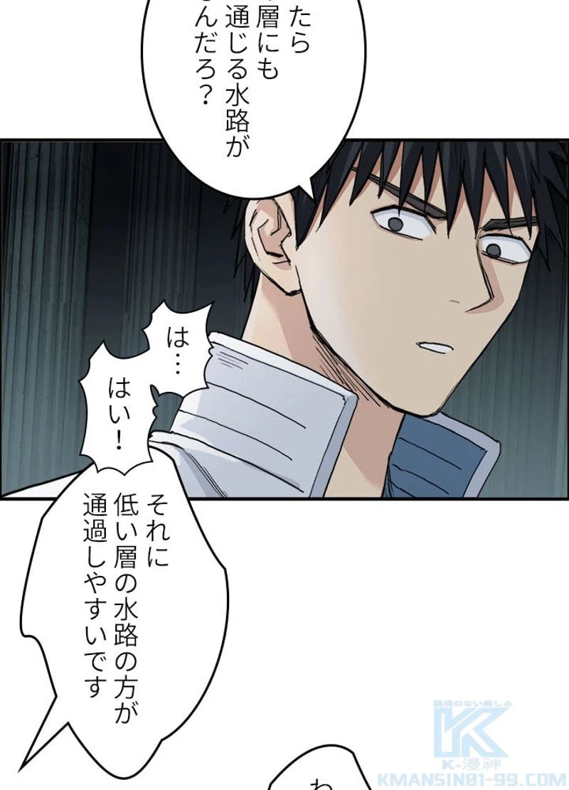 ページ 22 — 第219話