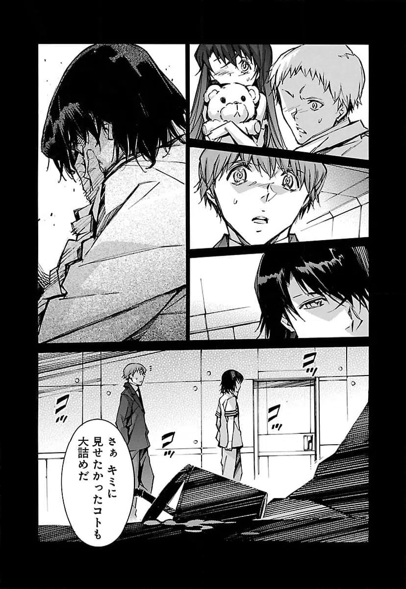 ページ 24 — 第66話