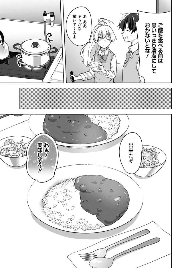 ページ 8 — 第10.2話