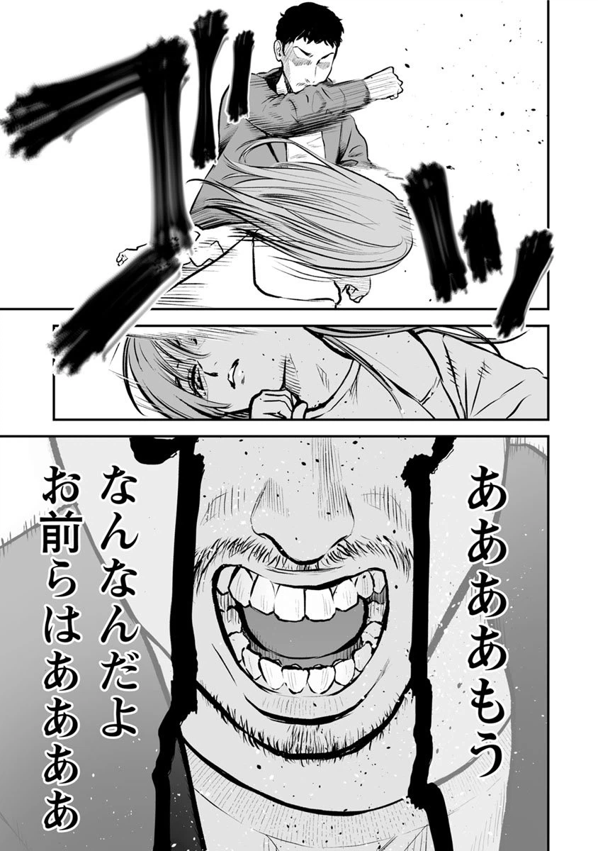ページ 21 — 第12話