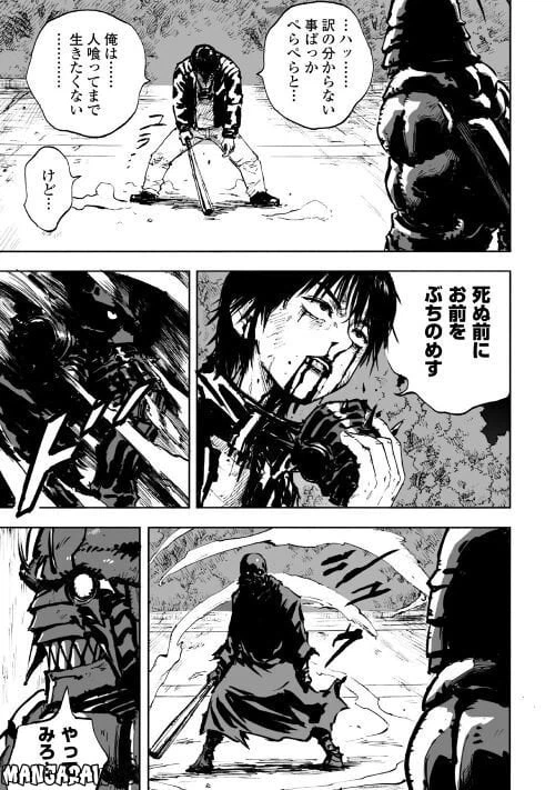 ページ 33 — 第2.1話