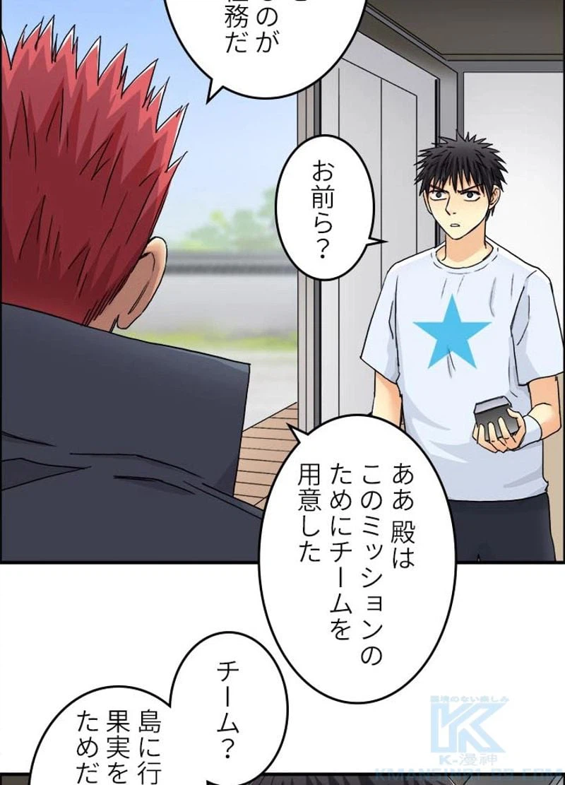 ページ 10 — 第154話