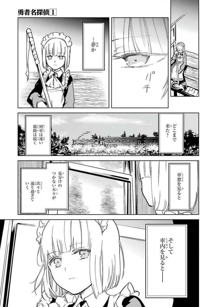 ページ 5 — 第4話