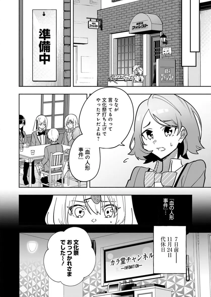 ページ 23 — 第1話