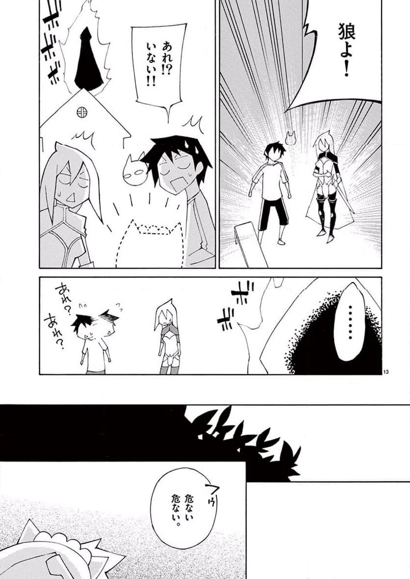ページ 12 — 第36話