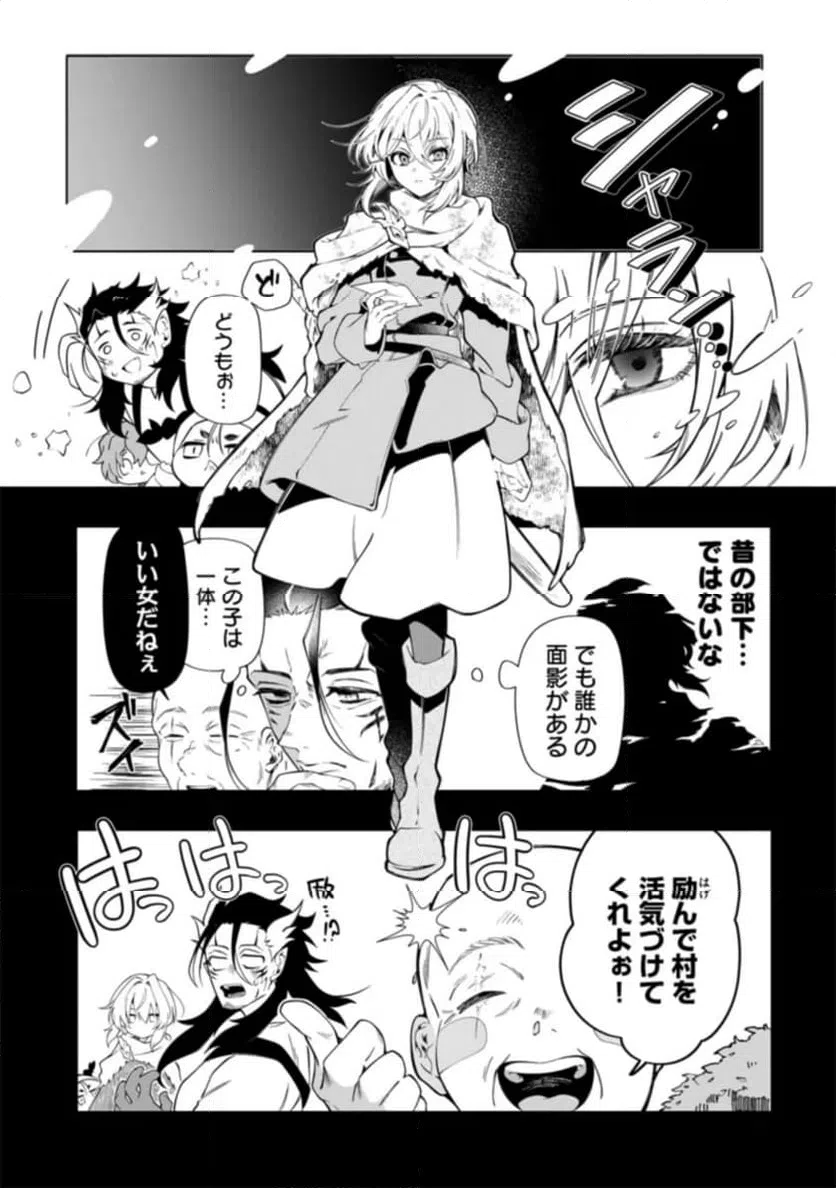 ページ 12 — 第1話