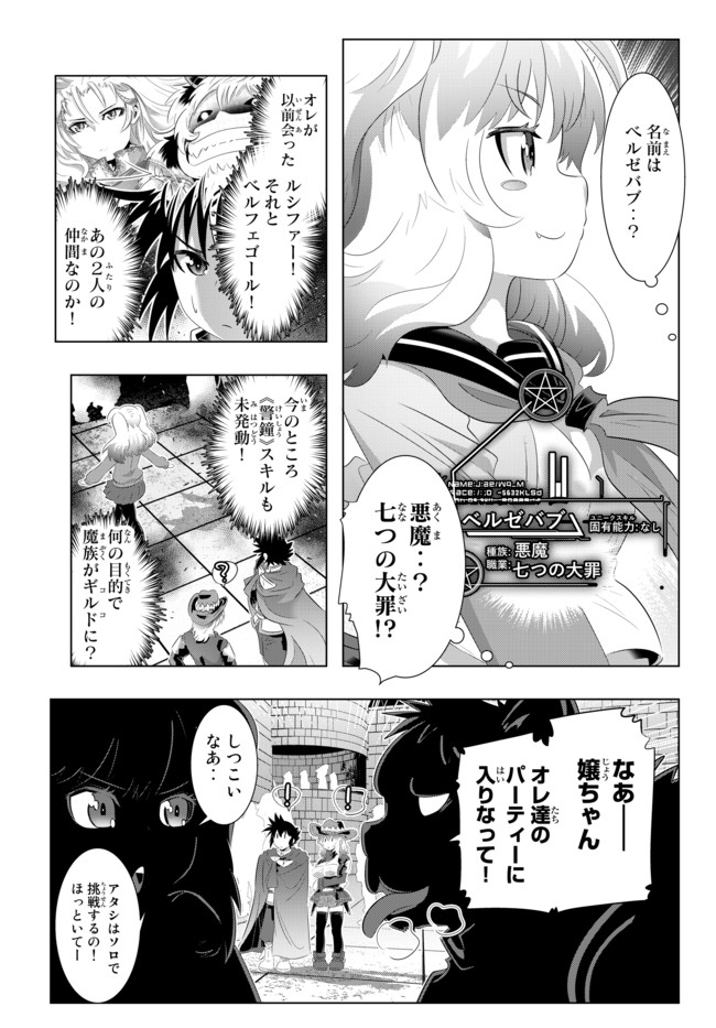 ページ 11 — 第37話