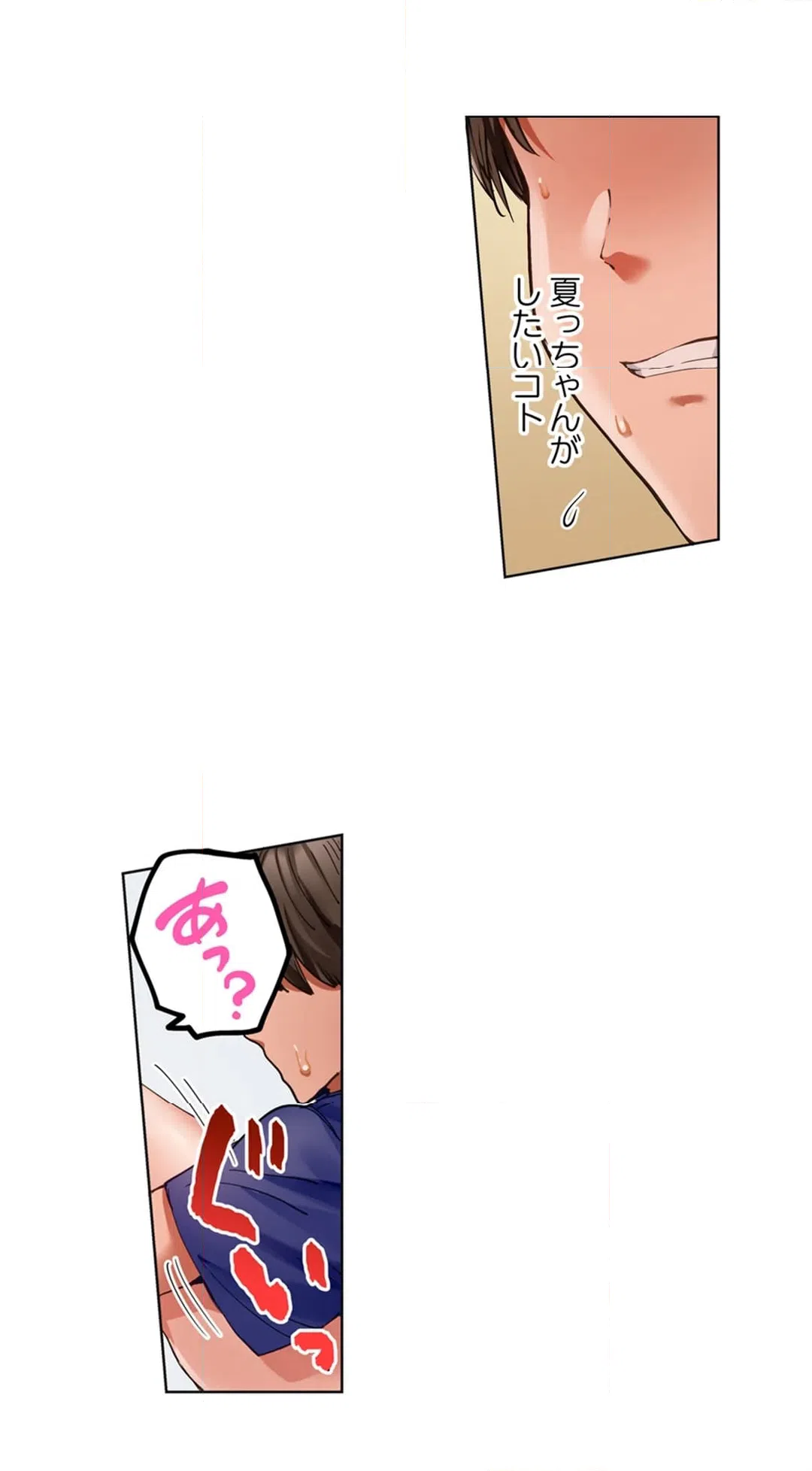 ページ 6 — 第86話