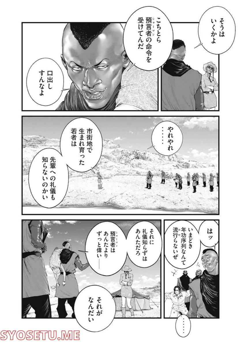 ページ 4 — 第47話