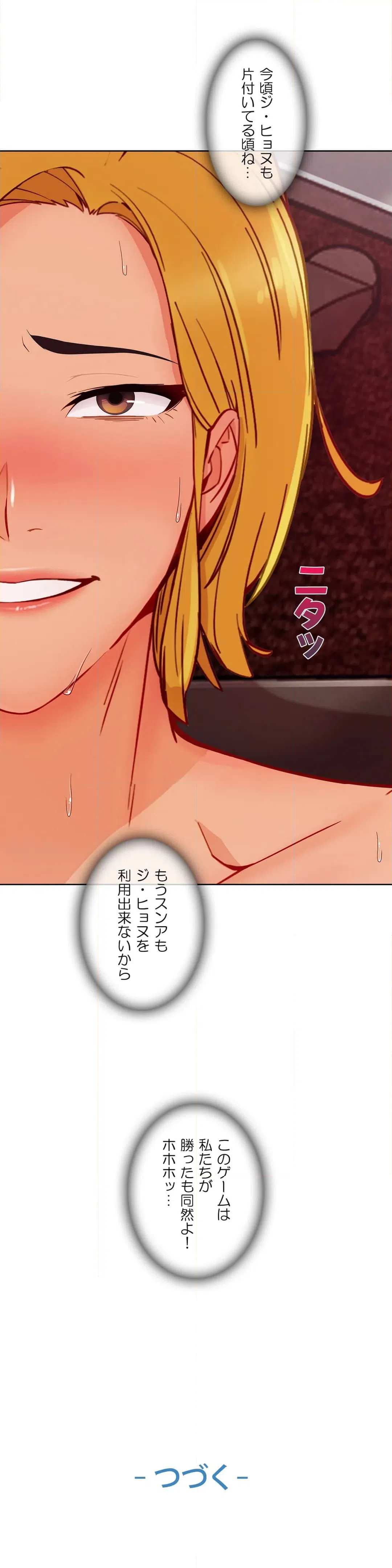 ページ 39 — 第45話