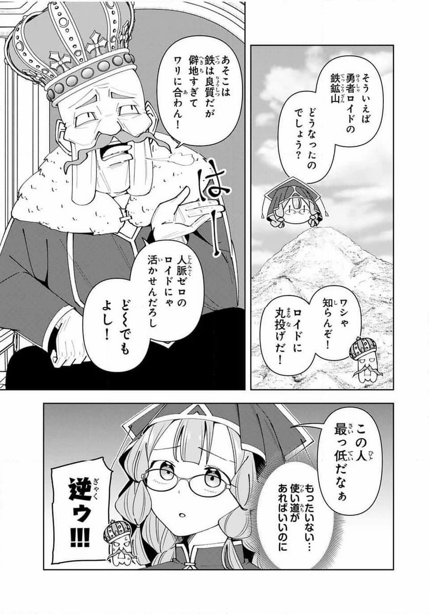 ページ 3 — 第79話