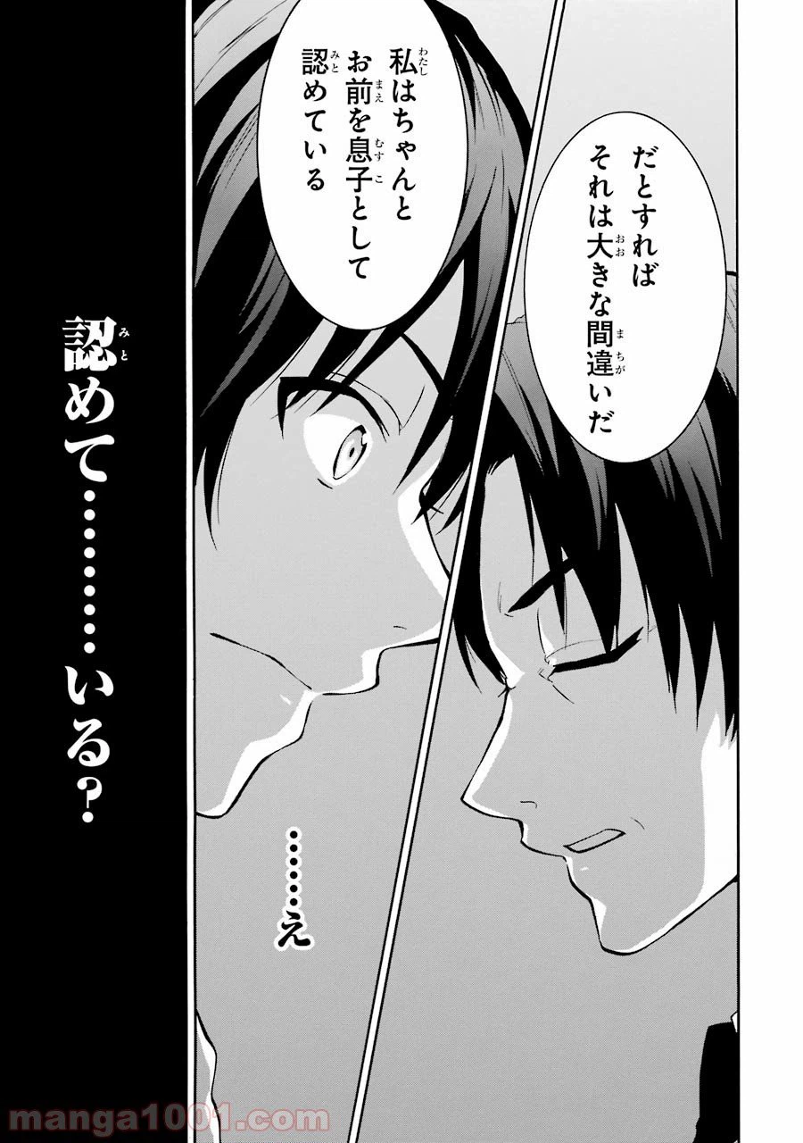 ページ 25 — 第28話