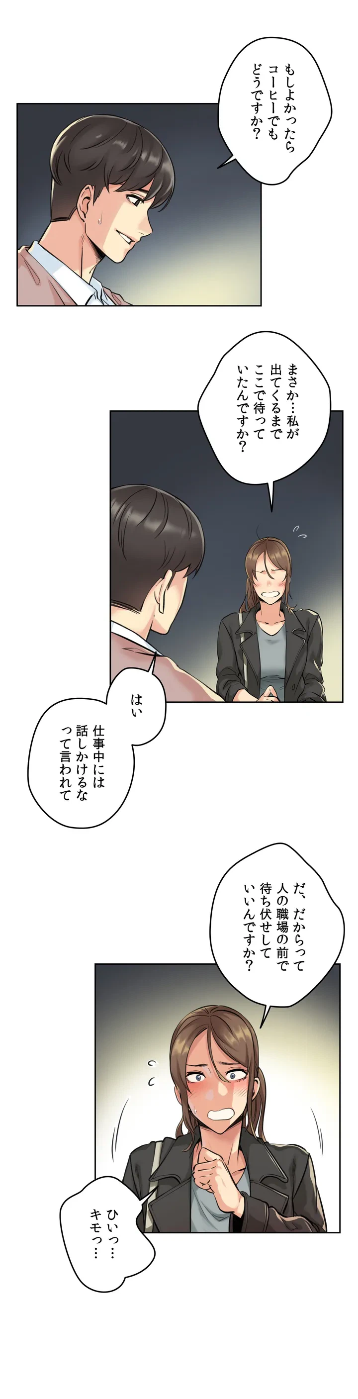 ページ 32 — 第4話