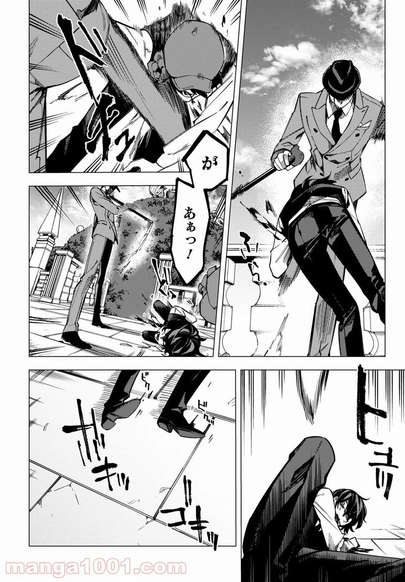 ページ 30 — 第20話