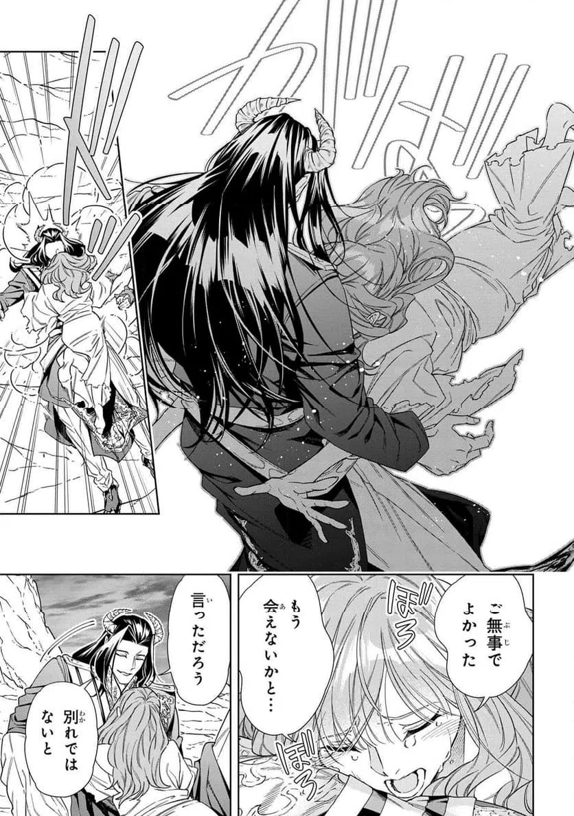 ページ 17 — 第13.1話
