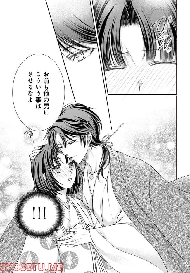 ページ 6 — 第20.2話