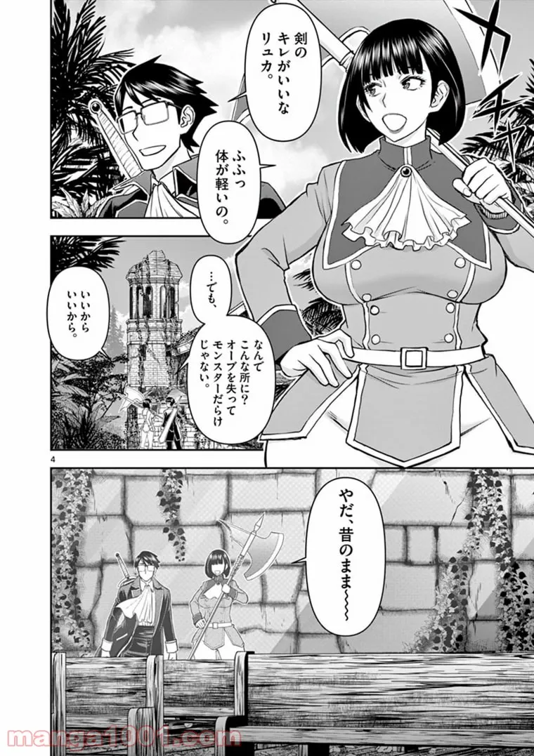 ページ 4 — 第21話