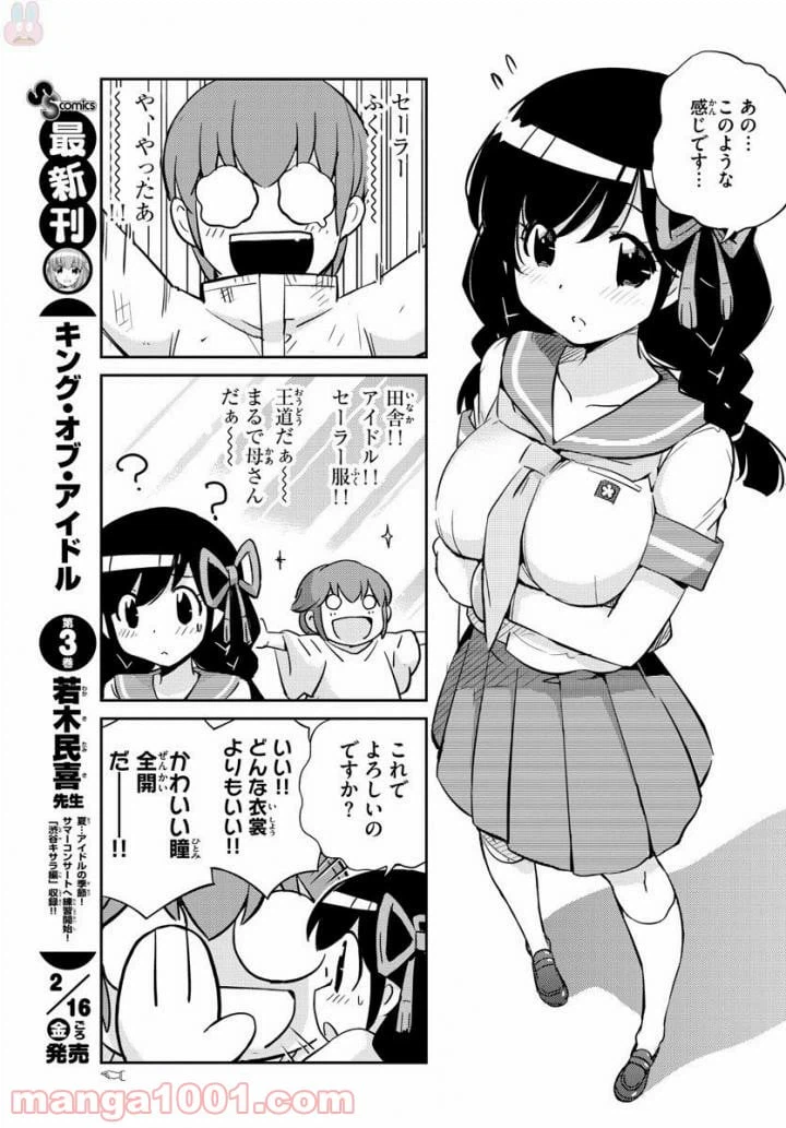 ページ 12 — 第34話