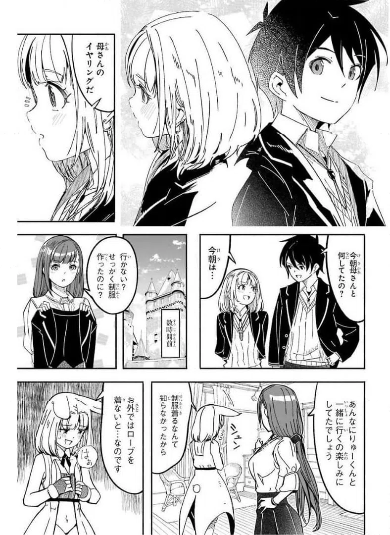 ページ 7 — 第11話
