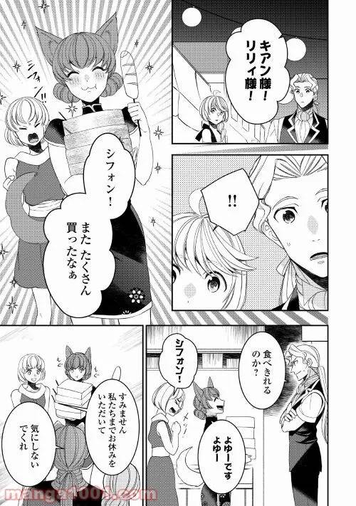 ページ 3 — 第71話