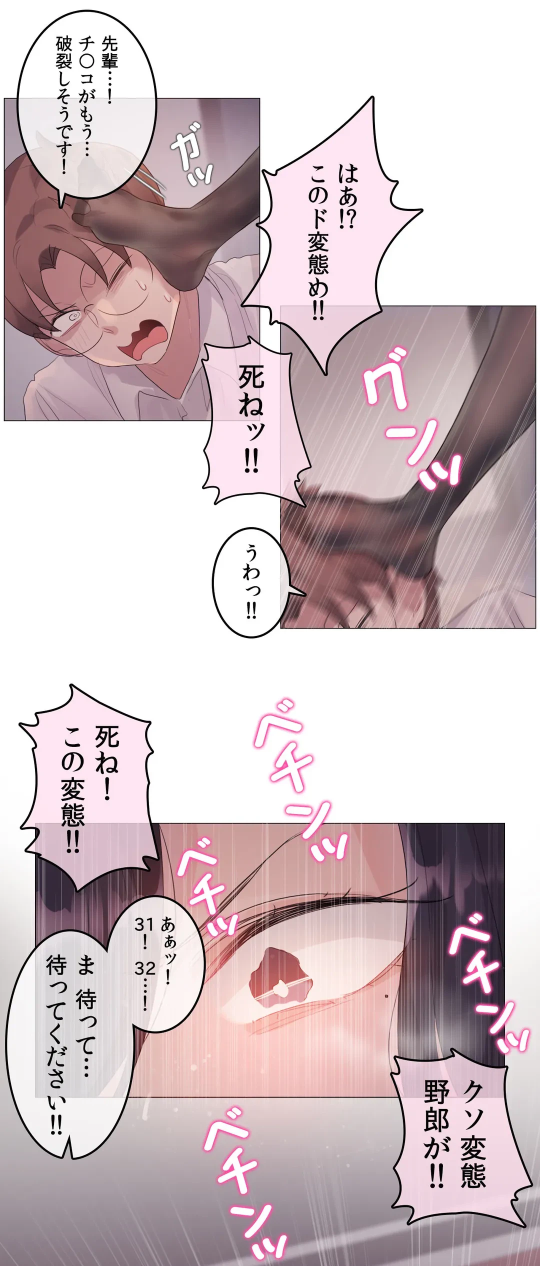ページ 7 — 第110話