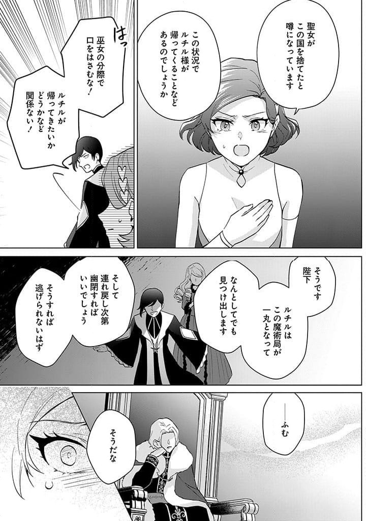 ページ 21 — 第3話