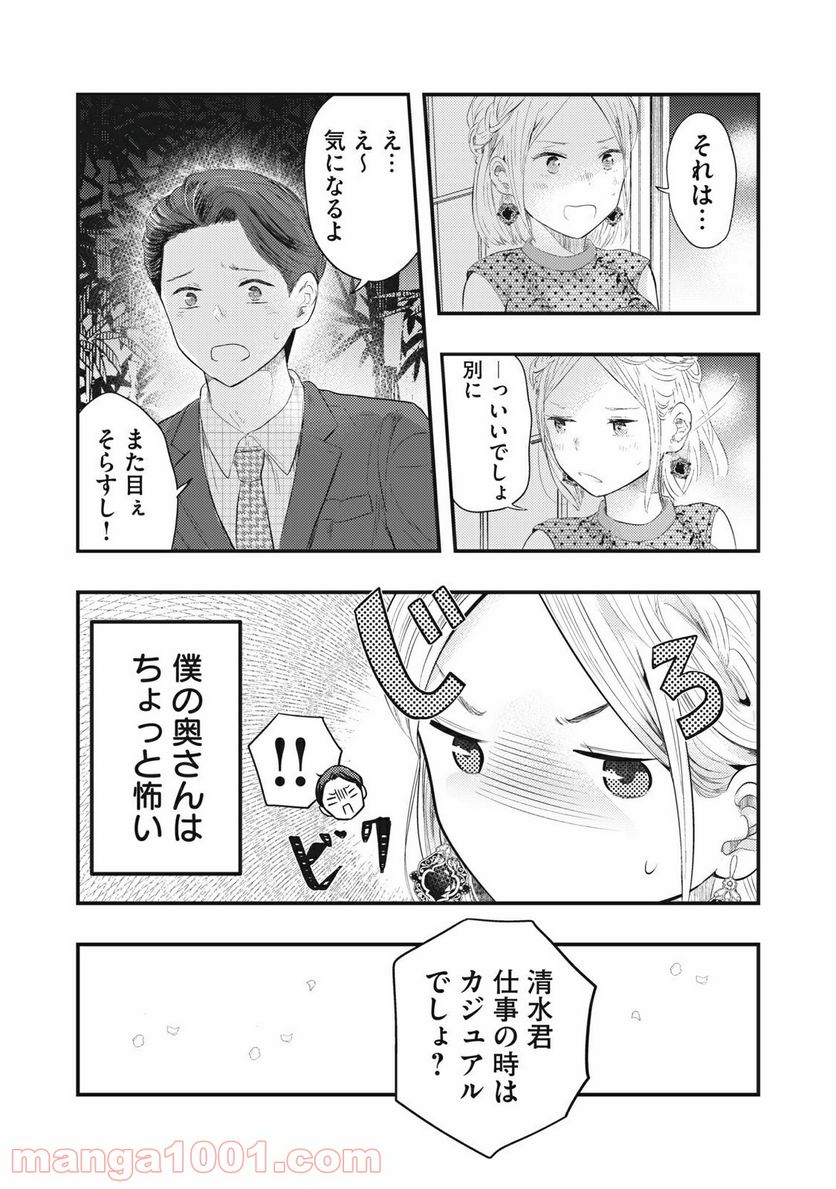 ページ 17 — 第4話